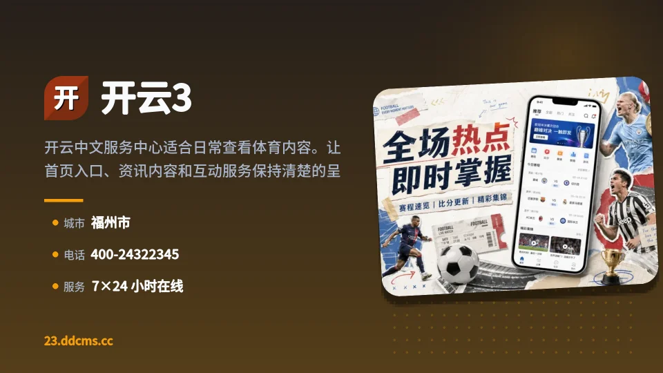 关于开云3